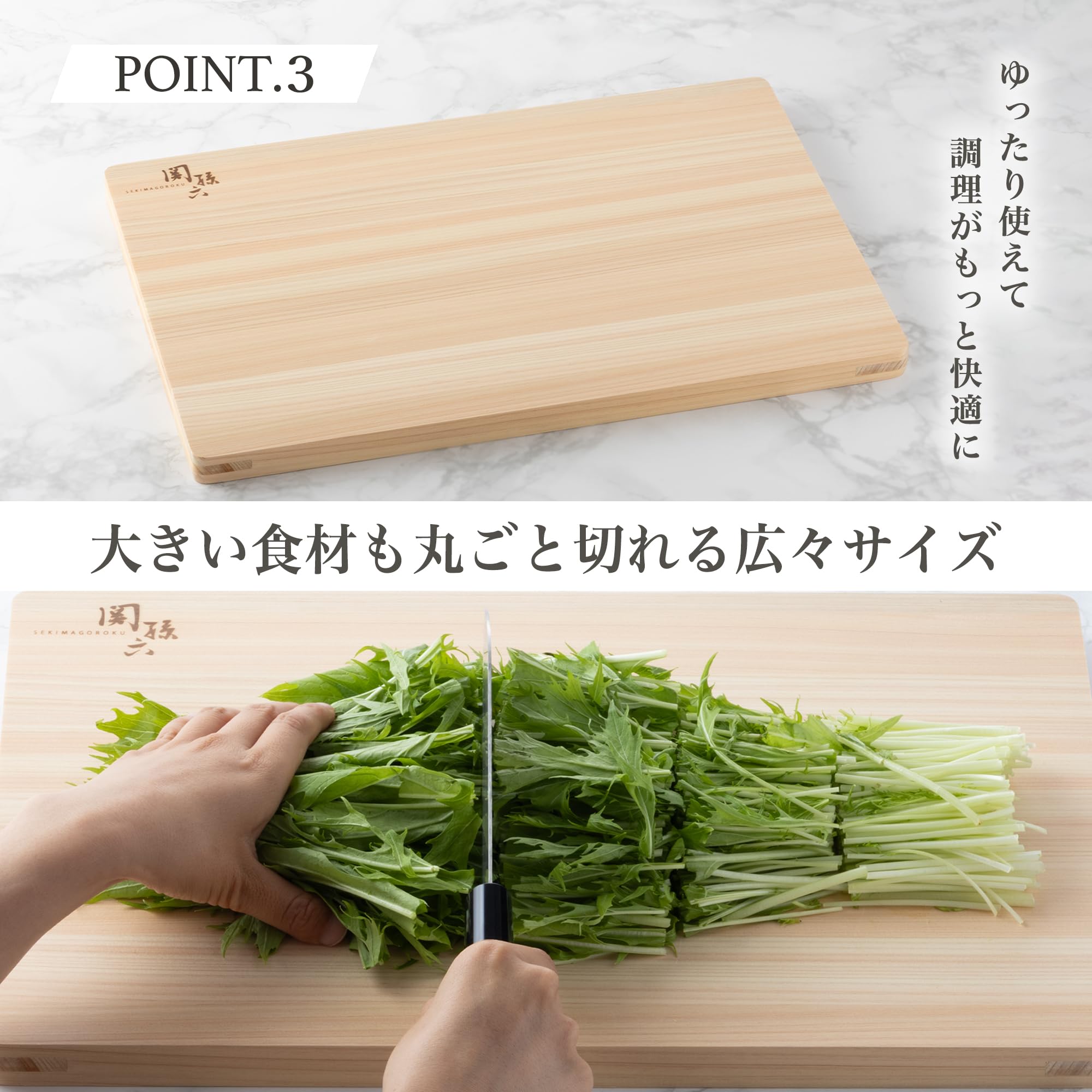 貝印 KAI 関孫六 桧 まな板 45×30cm 日本製